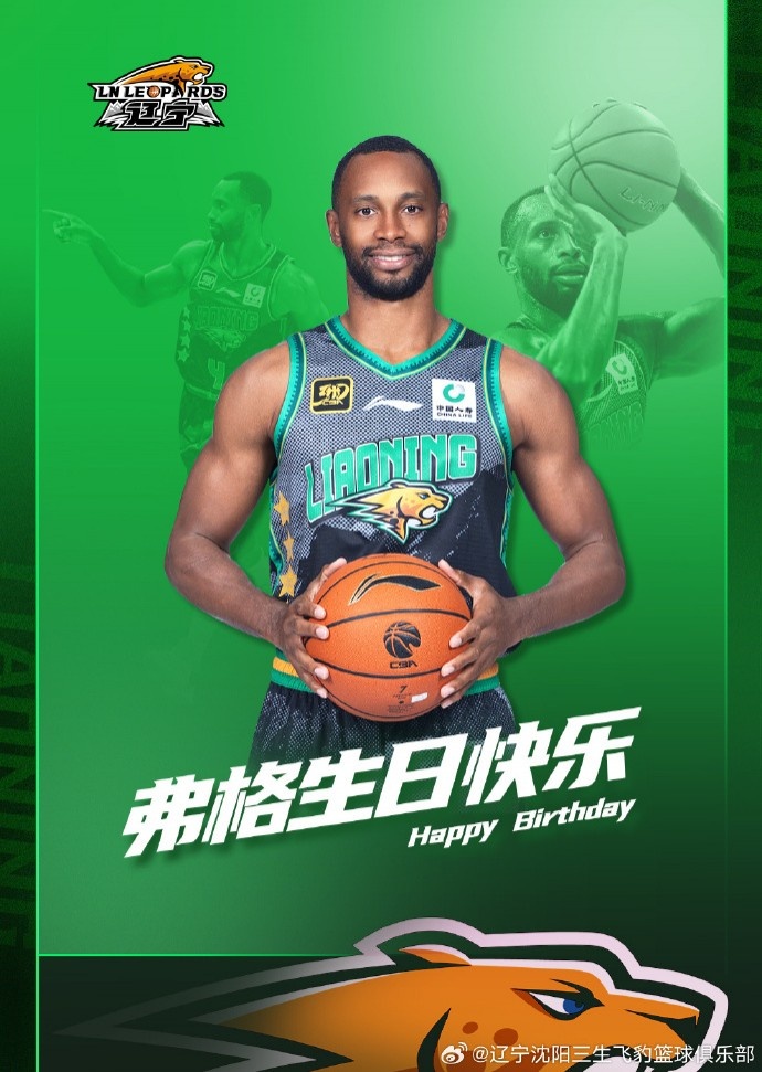 祝弗格生日快樂！弗格 Happy Birthday！！！