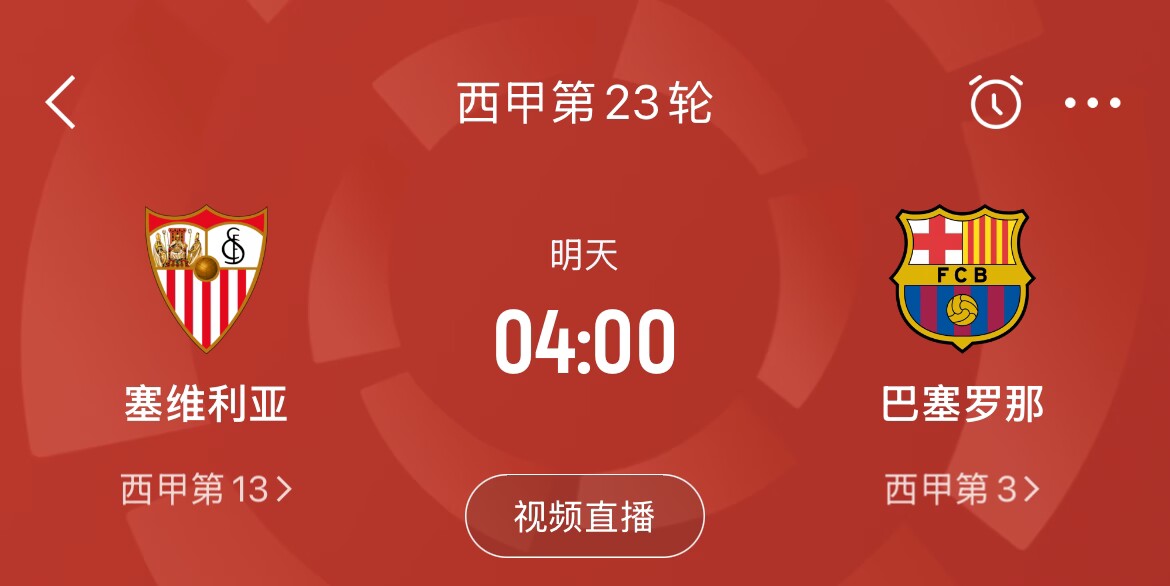 能否把握機會？皇馬戰平馬競，巴薩本輪若取勝可將分差縮小至2分